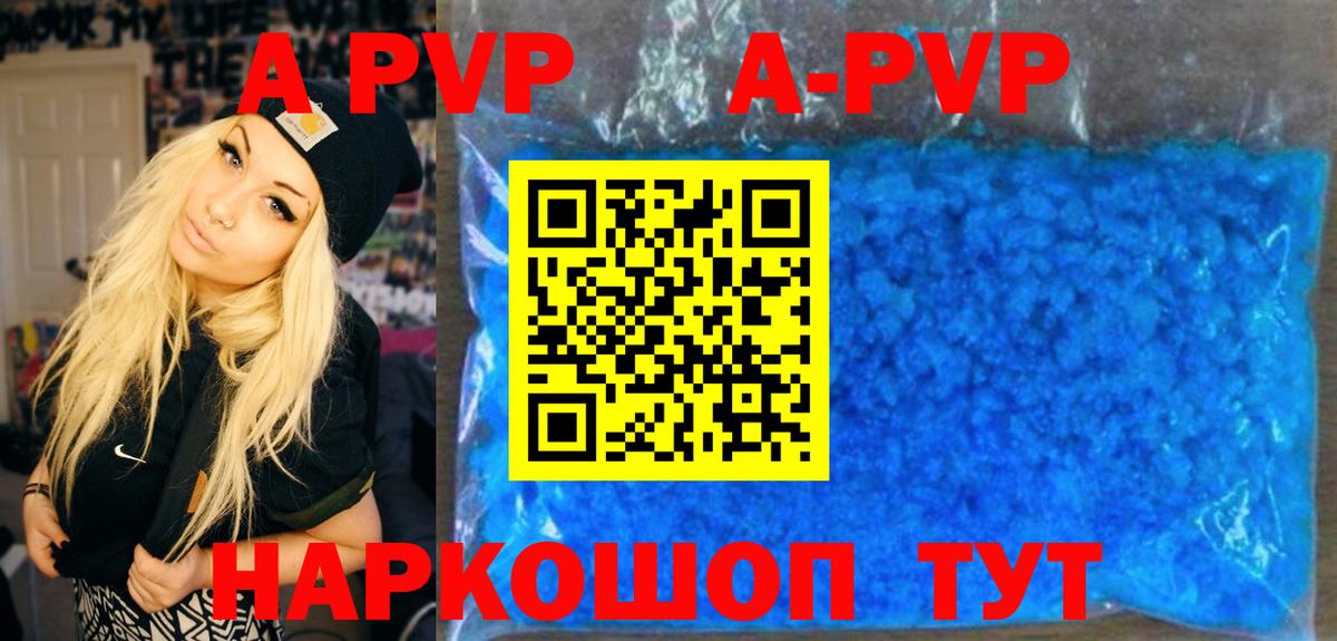 Alpha PVP СК  A-PVP  Альфа ПВП СК  Новочебоксарск  A-PVP Соль  Вход с VPN 