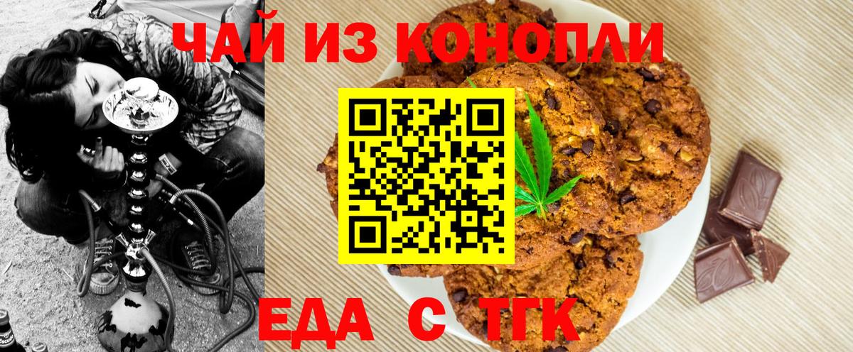 Cannafood марихуана  Вход с VPN  Новочебоксарск 