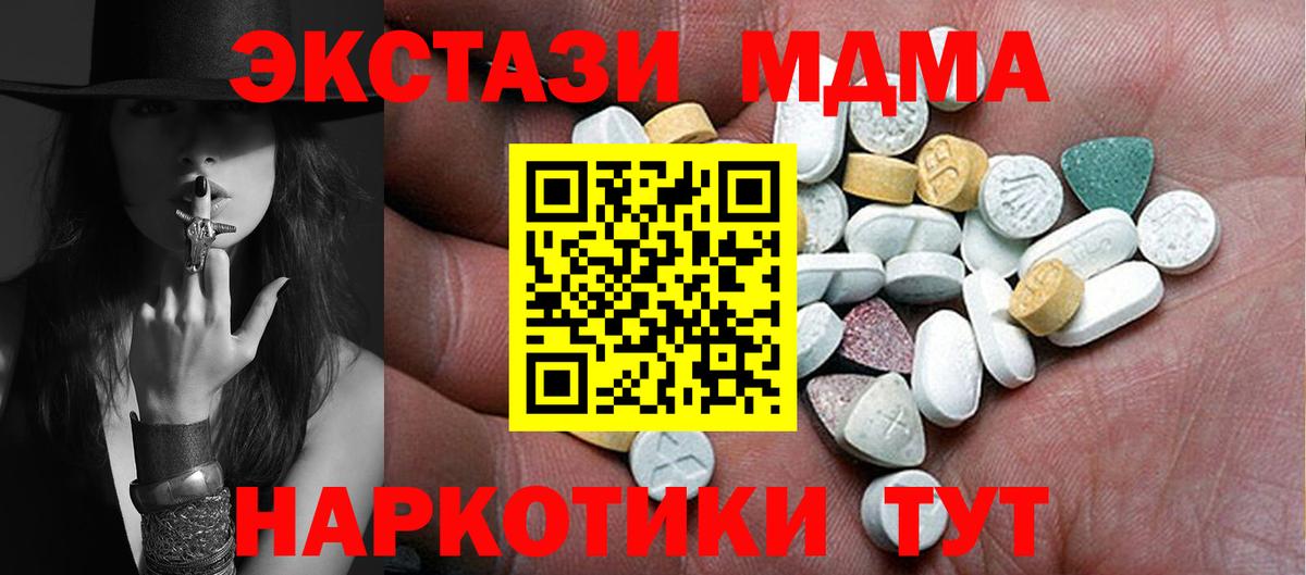 ЭКСТАЗИ  Вход с VPN  MEGA как войти  Новочебоксарск  ЭКСТАЗИ mix  ЭКСТАЗИ 280 MDMA 