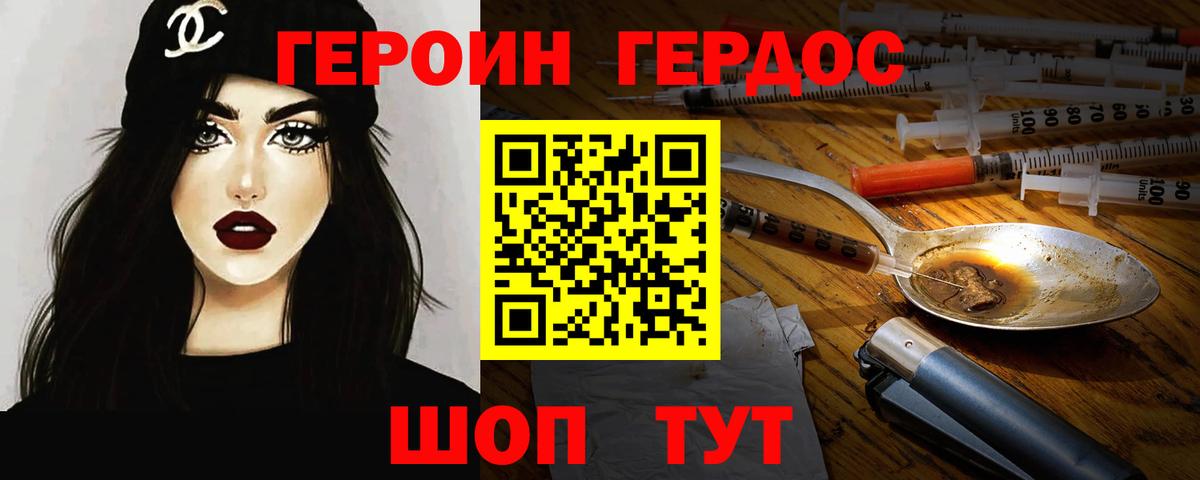 ГЕРОИН белый  Вход с VPN  Новочебоксарск 