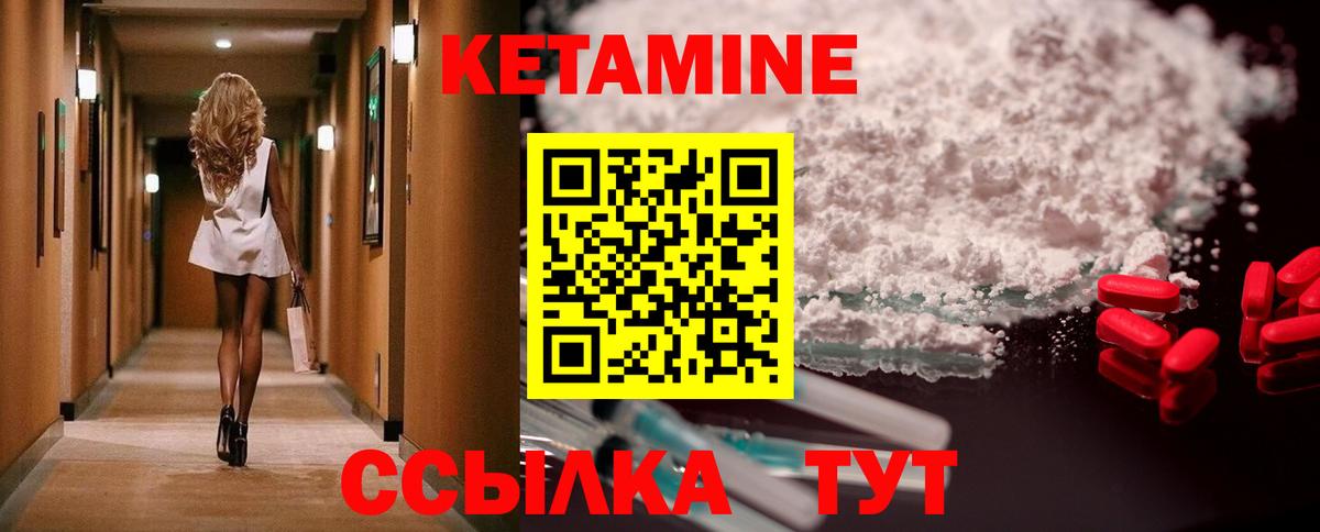 Кетамин VHQ  Вход с VPN  Кетамин ketamine  Новочебоксарск 