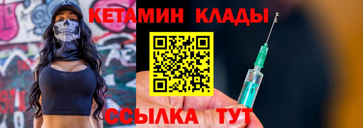Кетамин VHQ Новочебоксарск
