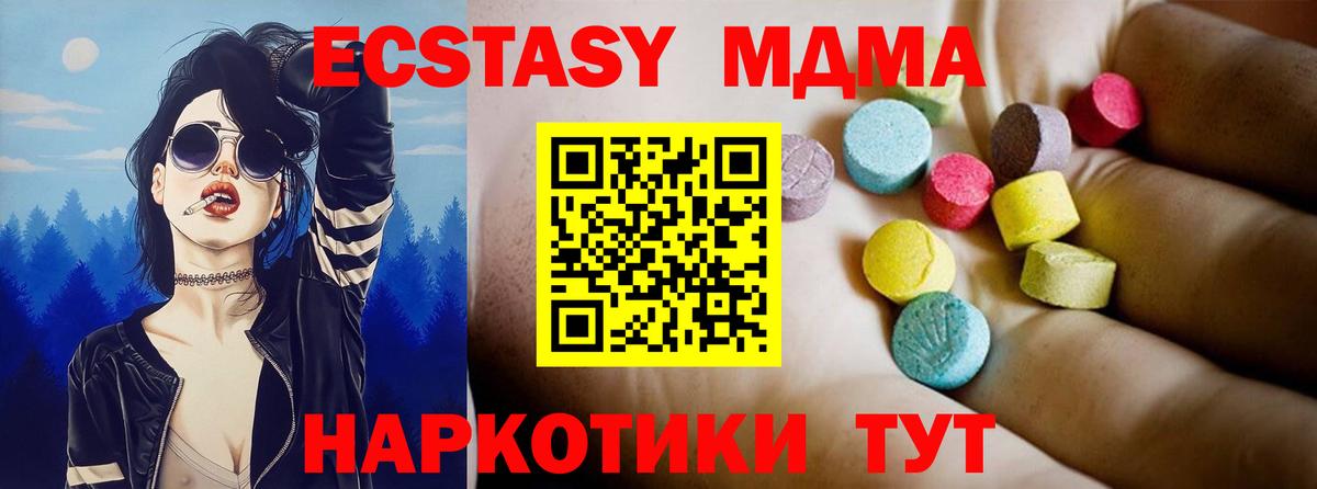 MDMA  МДМА crystal  Новочебоксарск  Вход с VPN  МДМА crystal 
