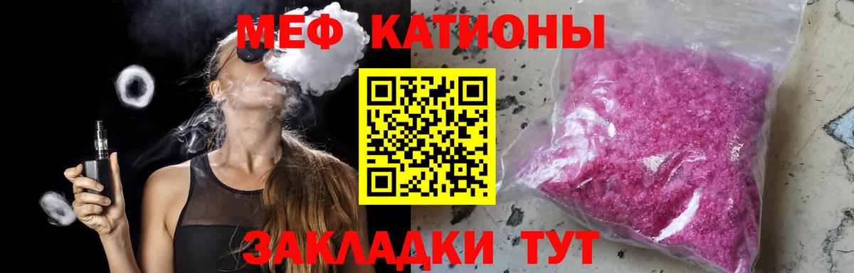 Меф мяу мяу  Новочебоксарск