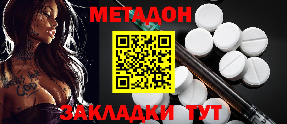 Метадон VHQ    сайт  Вход с VPN  Новочебоксарск  Метадон мёд 