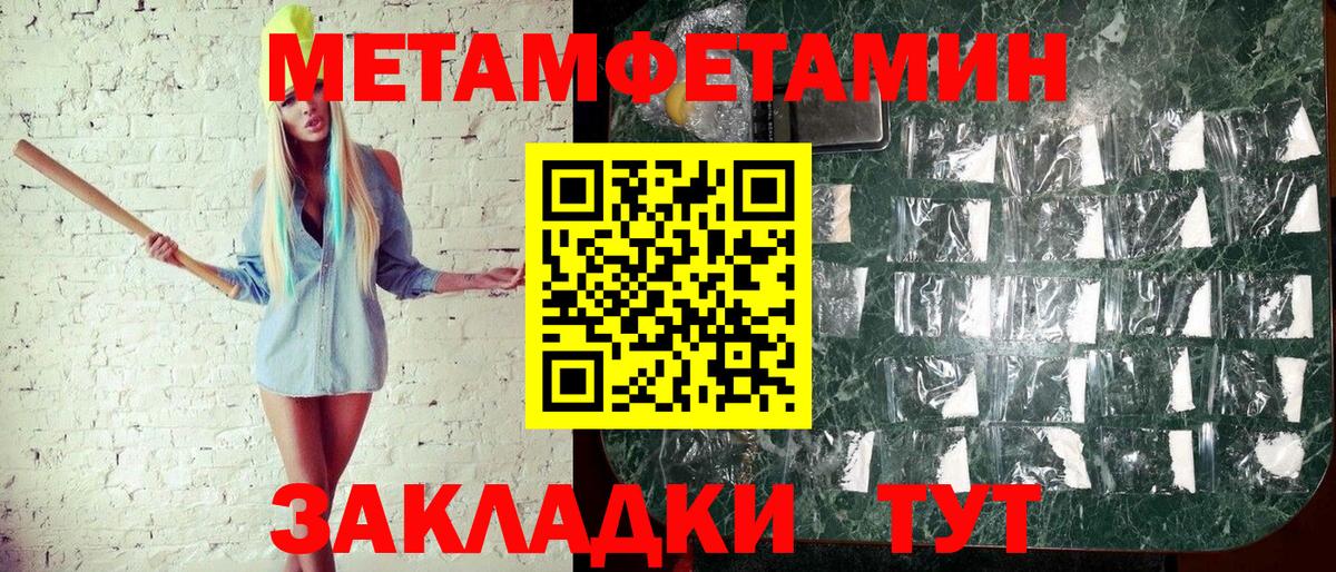 Новочебоксарск  Первитин кристалл  Вход с VPN  Первитин кристалл 
