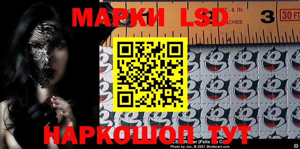 Наркотические марки 1,8мг Новочебоксарск