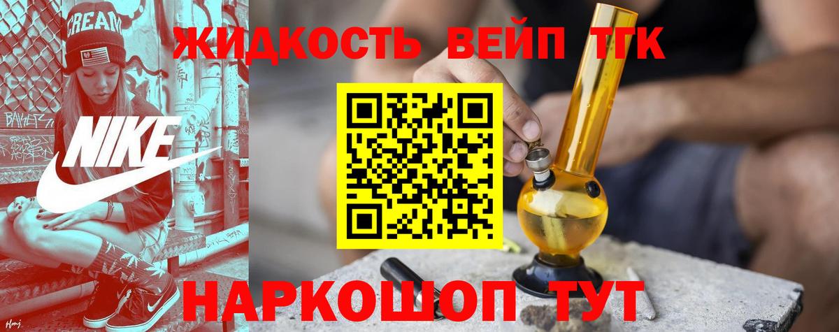 ТГК вейп Новочебоксарск
